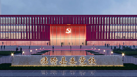 Shanxi Yuncheng Linyi County Party School