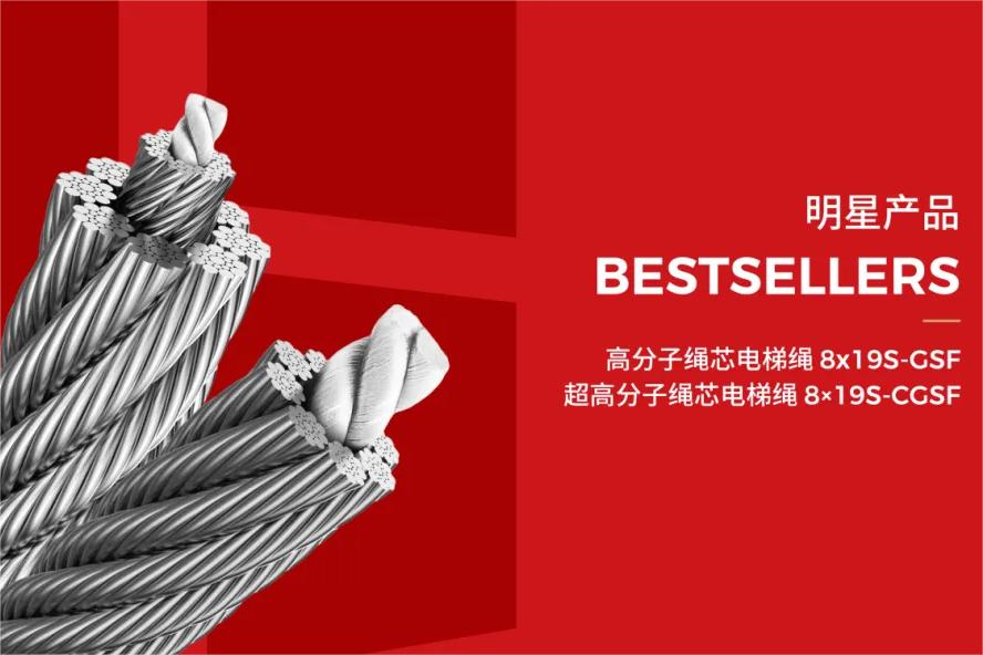 Products of the Wire Rope Division of Saifutian Group won the "Jiangsu Quality Products" certification