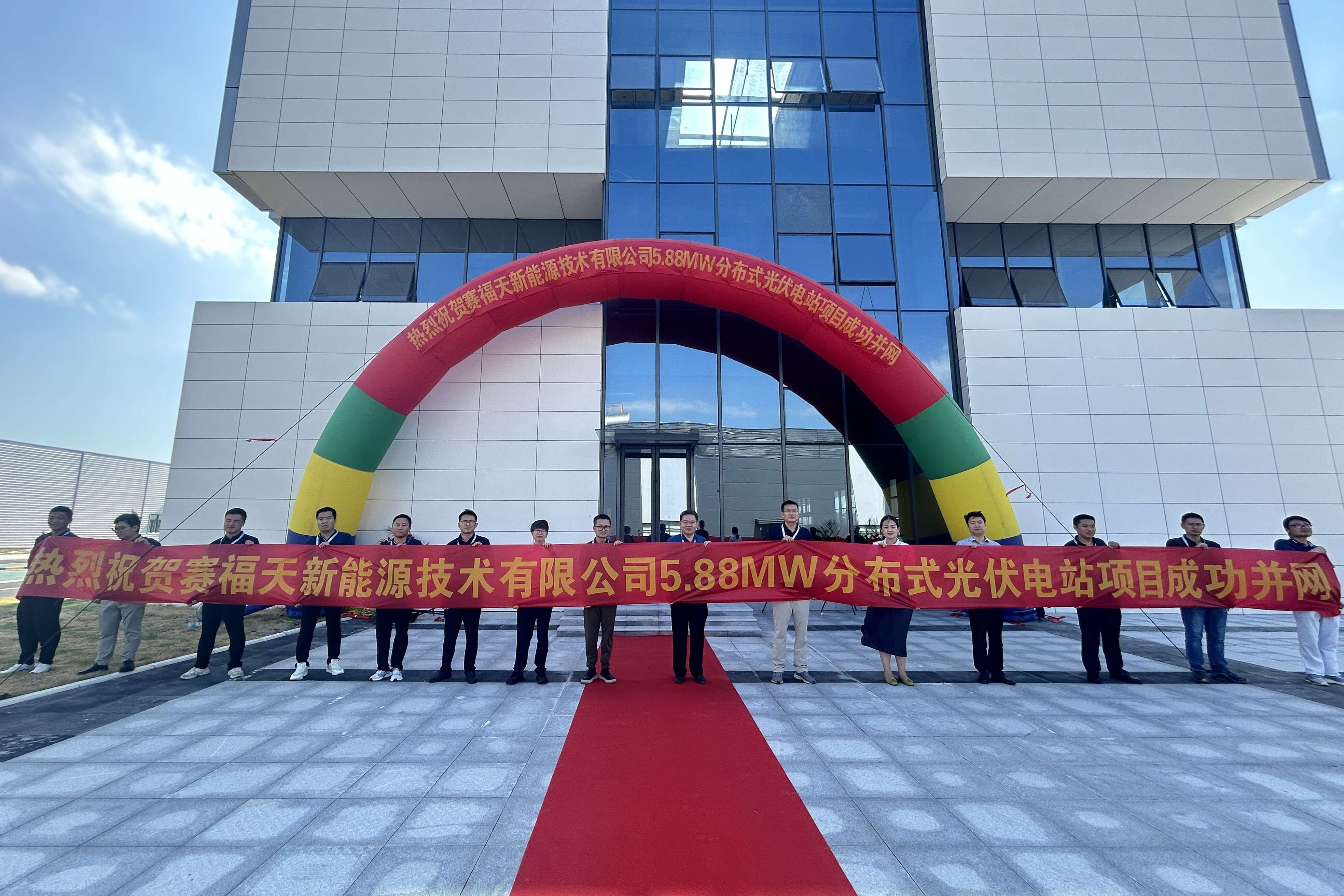 5.88MW! Self-developed and self-constructed, self-generated and self-used project: Safety Tian's Mingguang base in Anhui rooftop distributed photovoltaic system is successfully connected to the grid.